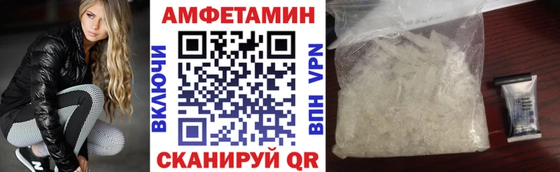 Amphetamine VHQ Гремячинск
