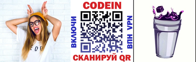 Кодеиновый сироп Lean напиток Lean (лин)  Гремячинск 