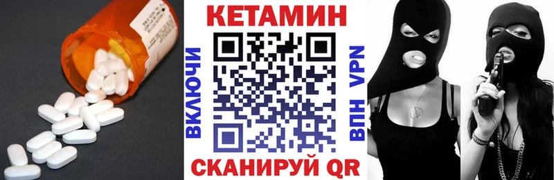 КЕТАМИН ketamine  Гремячинск 