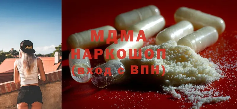 MDMA кристаллы  Гремячинск 