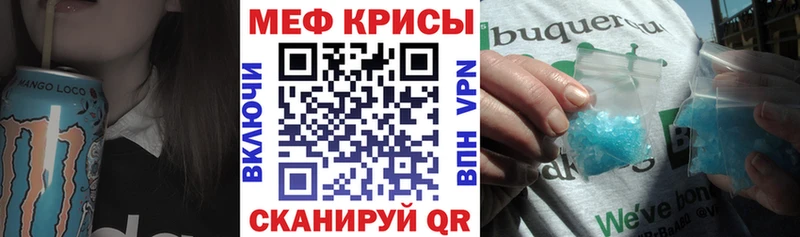 Меф кристаллы  Гремячинск 