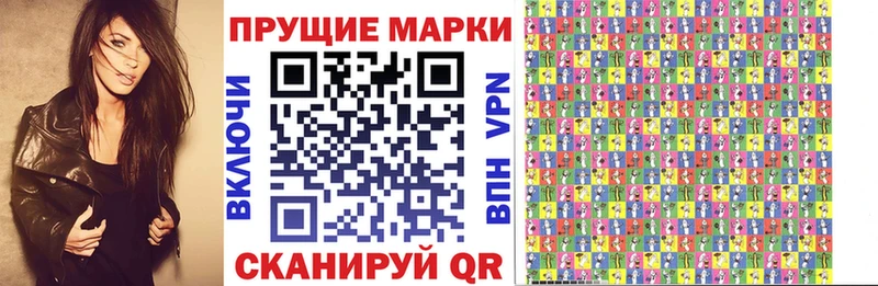 Наркотические марки 1500мкг  Гремячинск 