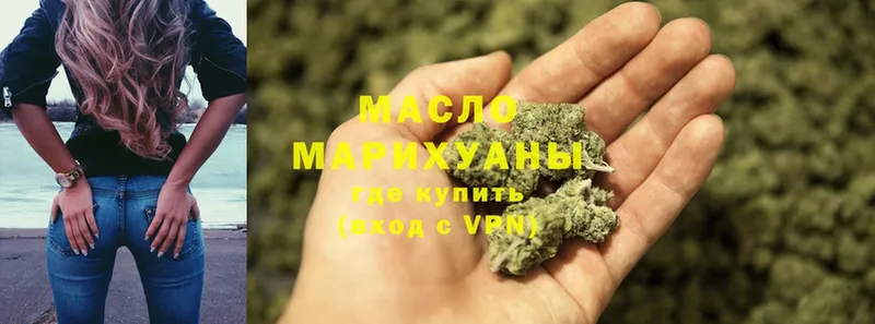 ТГК гашишное масло  Гремячинск 